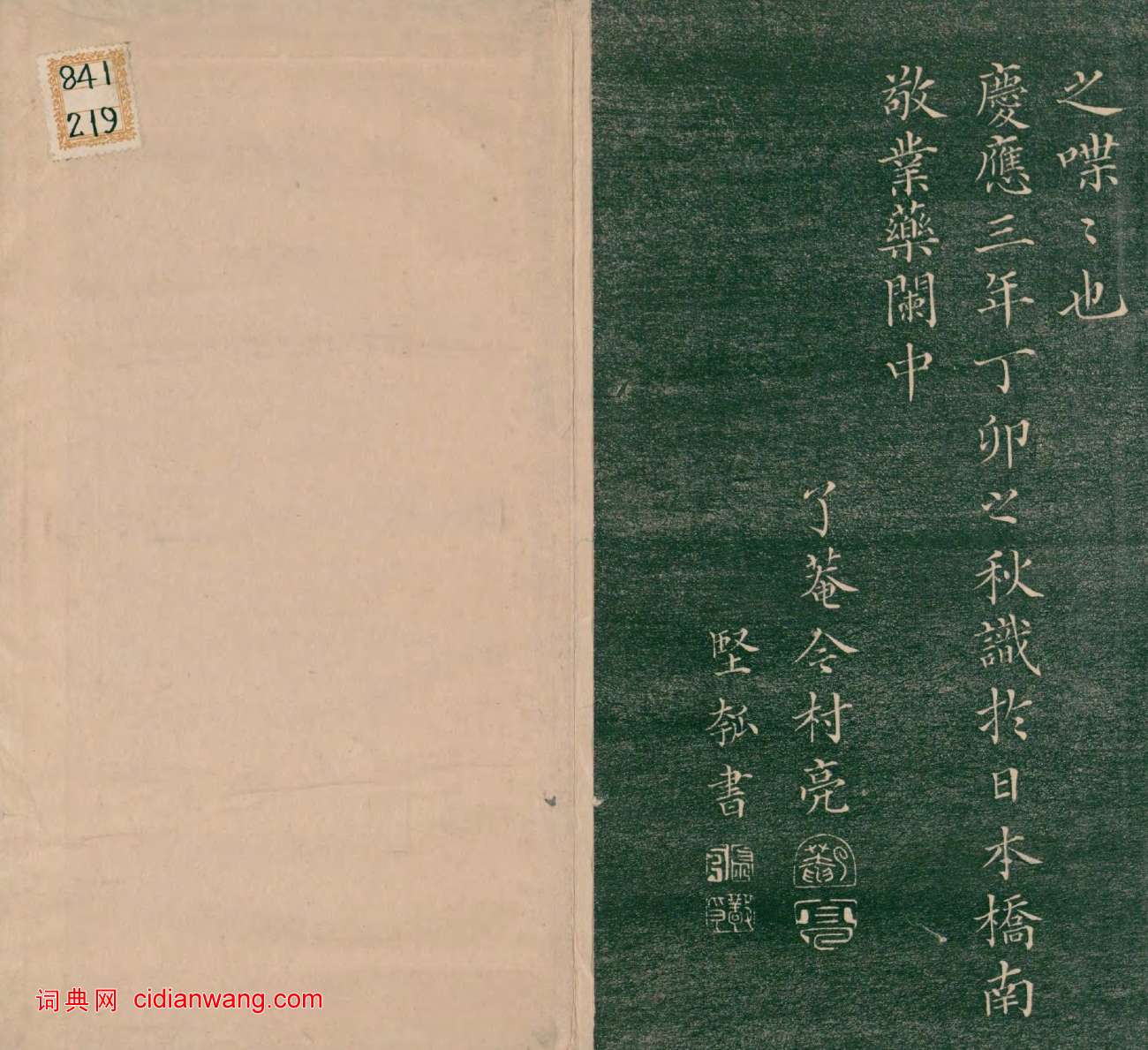 祝允明草書《飲中八仙歌》