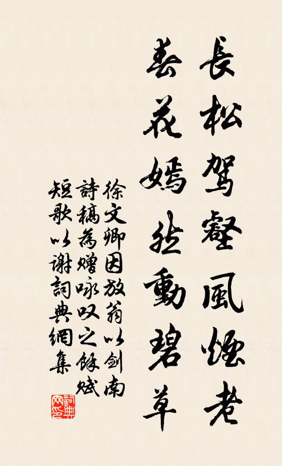 鬧市里釋提洹因，百草頭俱胝和尚 詩詞名句