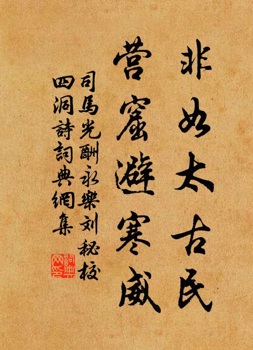 浮雲時事改,孤月此心明 詩詞名句