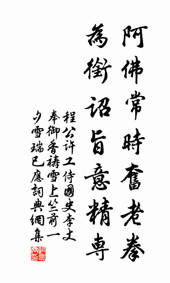 晚日未收雞上樹，春風欲度鳥耘田 詩詞名句