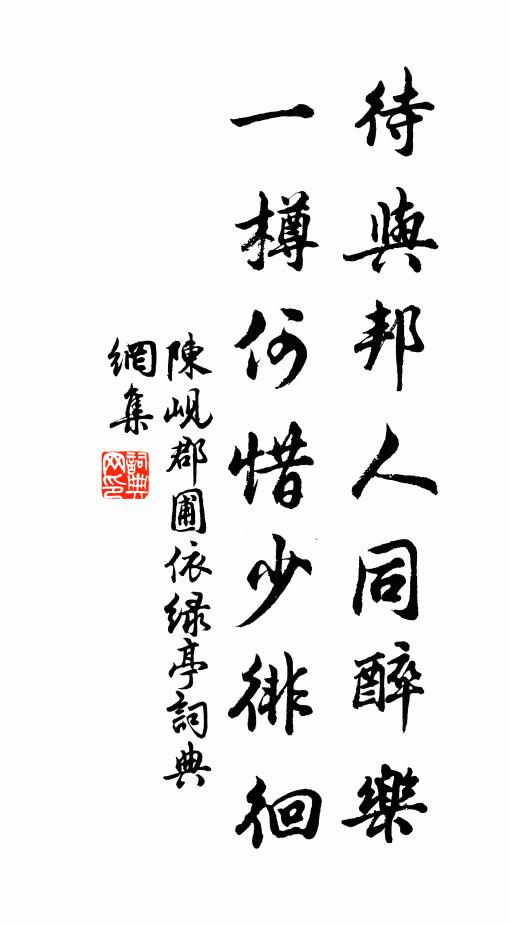 澗邊爛醉桂花秋，明發攜琴不可留 詩詞名句
