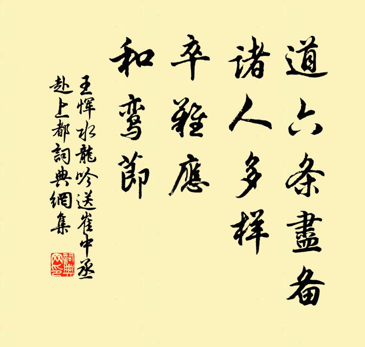 想卿懷感意,常是夢神京 詩詞名句