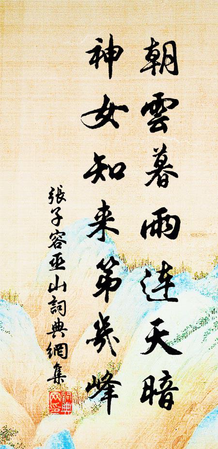 香傳萬里到蠶叢，依舊江南林下風 詩詞名句