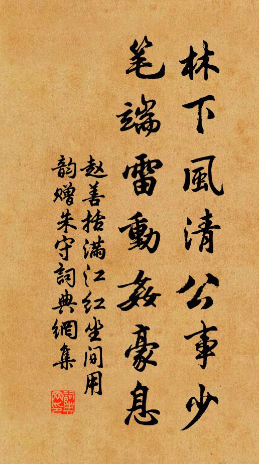 雲搖雨散各翻飛，海闊天長音信稀 詩詞名句