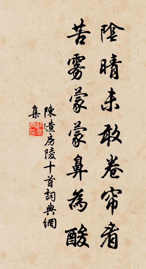 負爾五年恩愛淚，眼中惟有涸泉知 詩詞名句