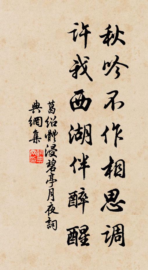 太守姓出東漢邕，名齊晉魏王與鍾 詩詞名句