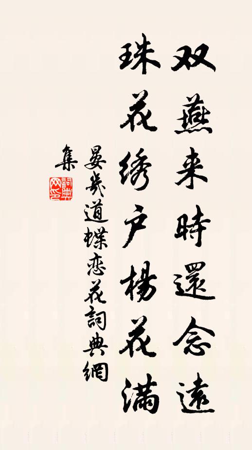 鄂相頃題應好池，題雲萬竹與千梨 詩詞名句