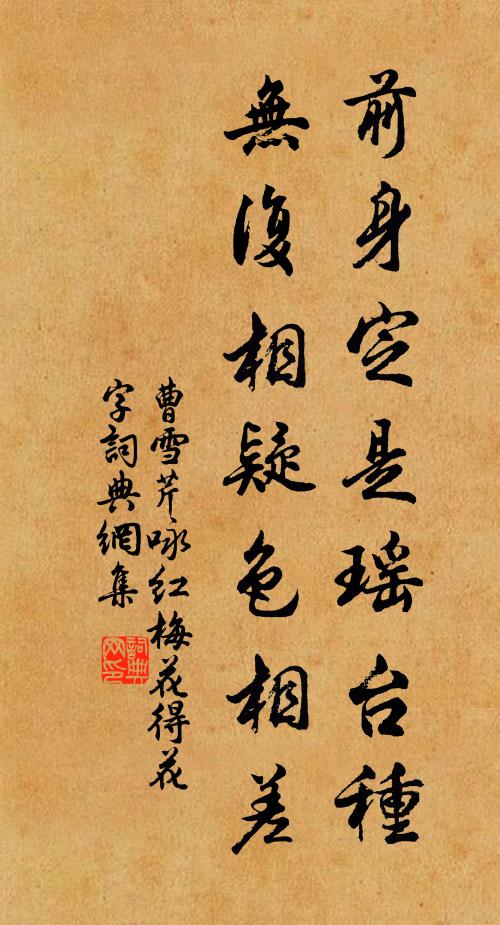 草色芊綿侵御路，泉聲嗚咽繞宮牆 詩詞名句