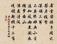 君子貴其身而後能及人,是以有禮。 詩詞名句