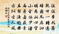 獻令狐相公，時相公郊壇行事回（一作趙嘏詩）原文_獻令狐相公，時相公郊壇行事回（一作趙嘏詩）的賞析_古詩文