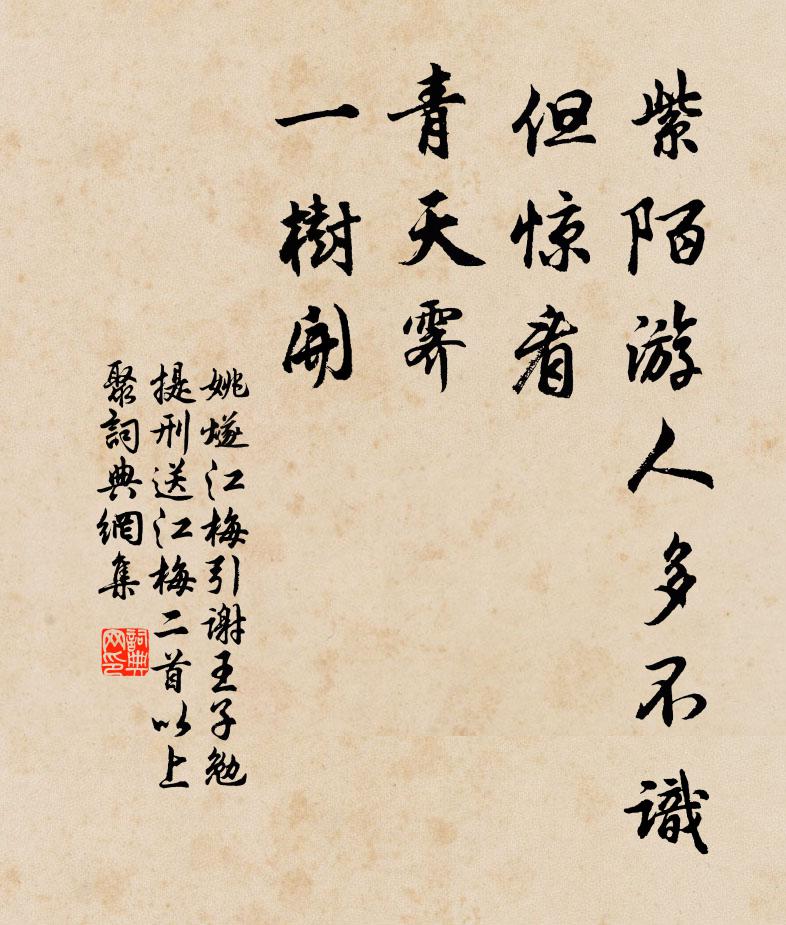 去年不到瓊花底 詩詞名句