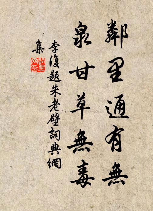 好把青衫送酒媼，從教人識御眯香 詩詞名句