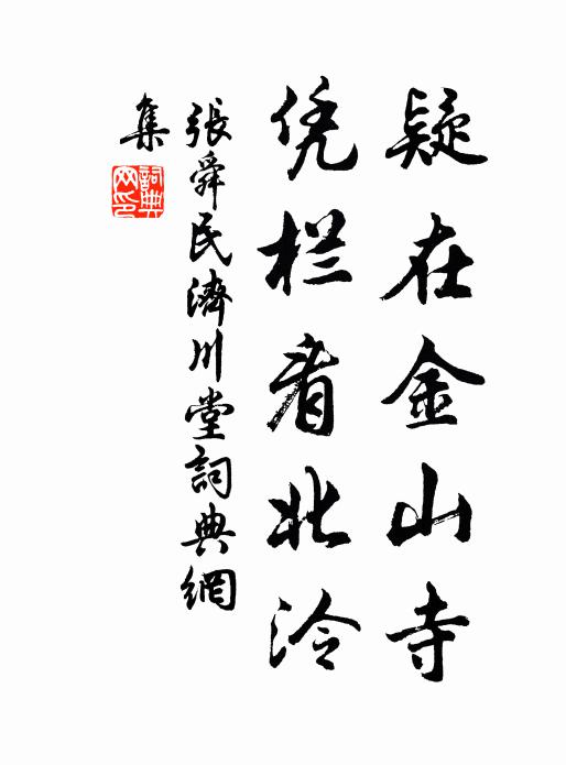 二十九年三到此，一生知有幾回來 詩詞名句