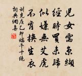 意少一字則義闕，句長一言則辭妨 詩詞名句