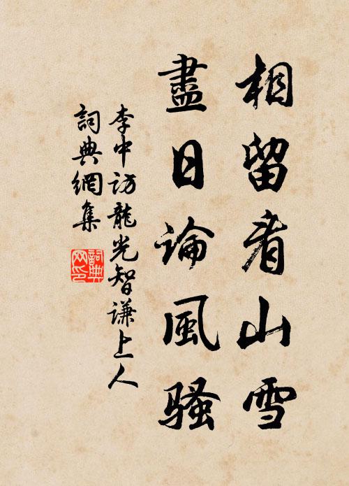 六度有為超梵業,一心無累證禪那 詩詞名句