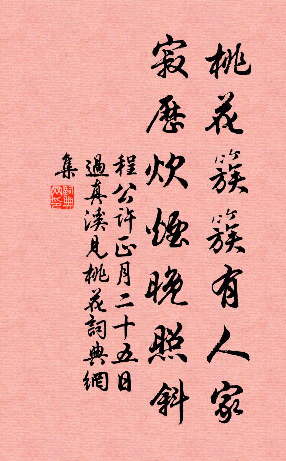 運三光處,五彩騰明,做作靜中瞻聽 詩詞名句