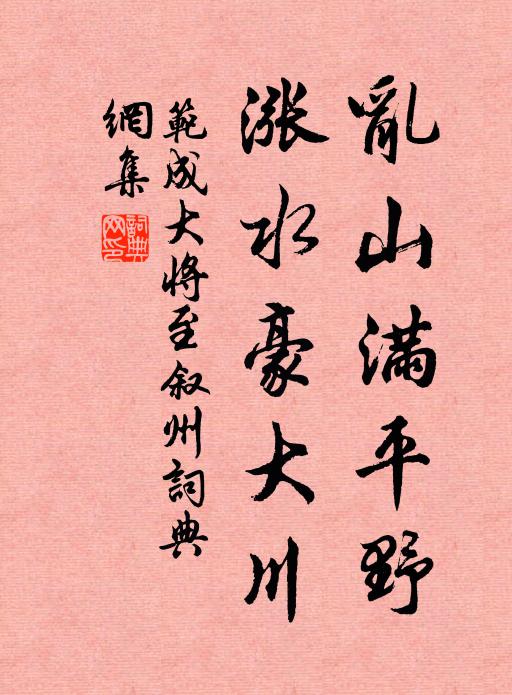 臨芳設問為誰宅,應對濂溪周子家 詩詞名句