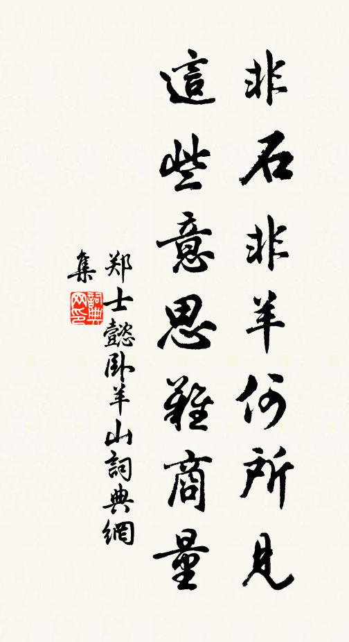 冠掛十年余，齡周八秩初 詩詞名句