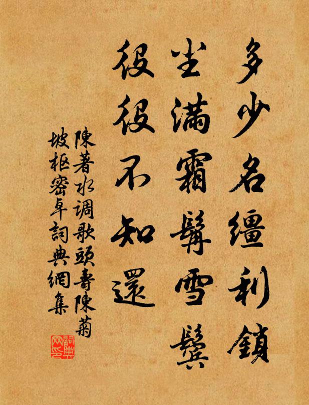 未容作計試留春,東風已與人俱老 詩詞名句