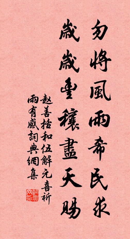 執驅校尉再拜馭,護羌使者清途迎 詩詞名句