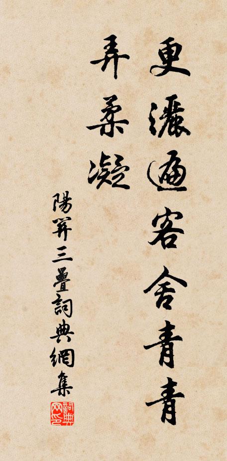 湯熨沉綿彌半載，未嘗寸步出村居 詩詞名句