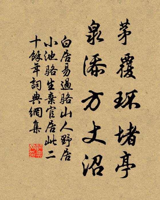 萬事盡如畫譜意,焉得炎正不中微 詩詞名句