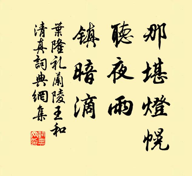 轍環死只欠居夷,此地傳訛且闕疑 詩詞名句