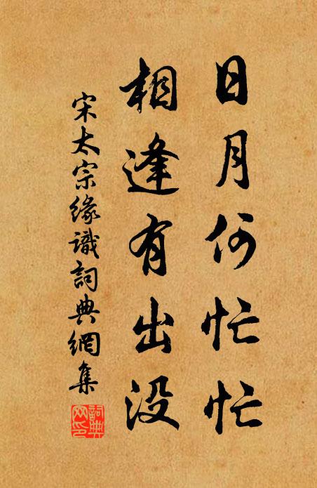 雨路無來應跋涉，雪眉聞說尚精神 詩詞名句