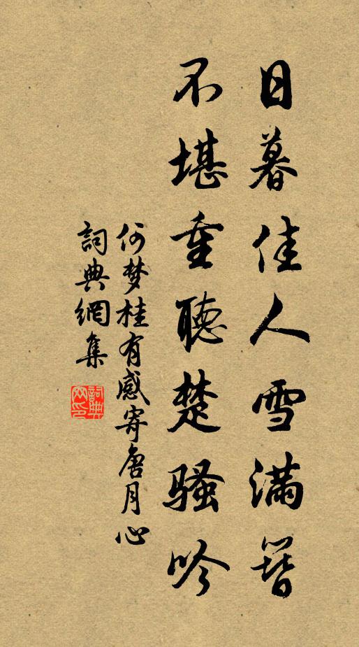 回瞻舊鄉國 詩詞名句