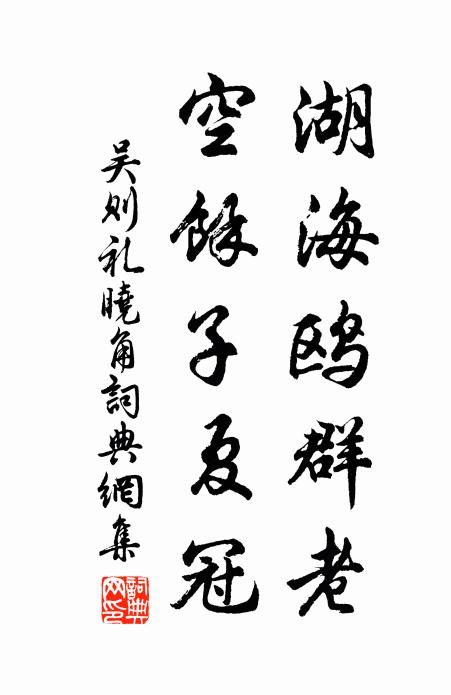 咄哉瞎驢，叢林妖孽 詩詞名句