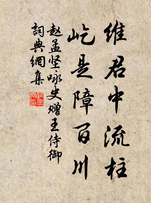 只疑山有雨，恰是澗流泉 詩詞名句