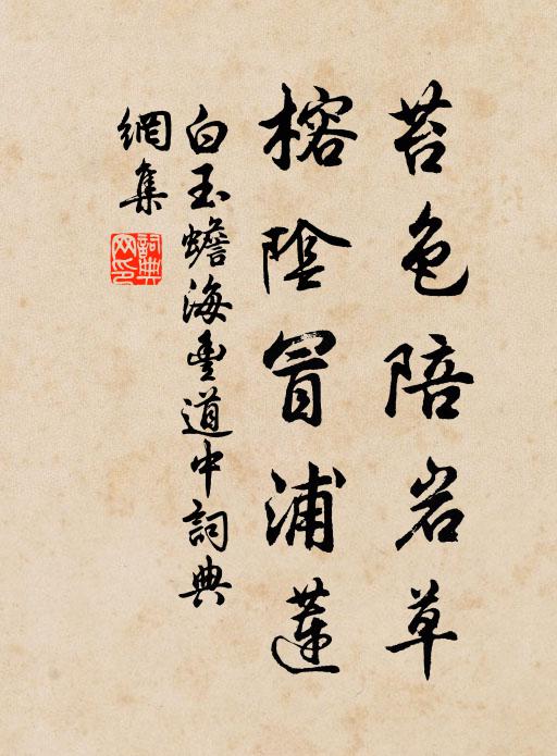 昨夜分明夢歸去,薜蘿幽徑繞禪房 詩詞名句