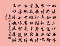 和沈德遠寄江鰩韻原文_和沈德遠寄江鰩韻的賞析_古詩文