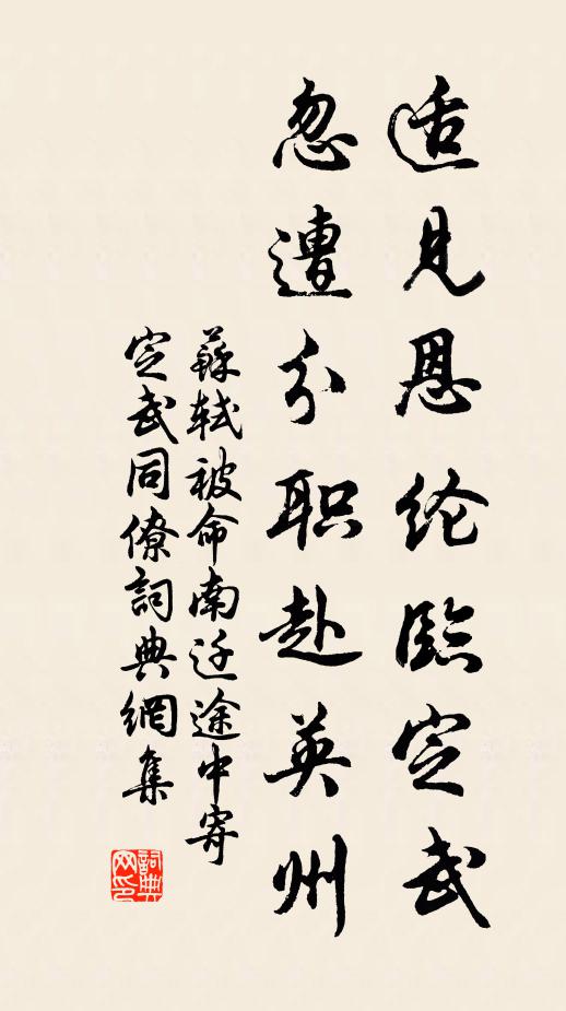 下馬一為郯子問，中原雲鳥正淒迷 詩詞名句