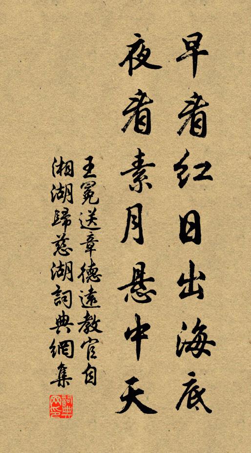 徒歌易水客，空老渭川人 詩詞名句