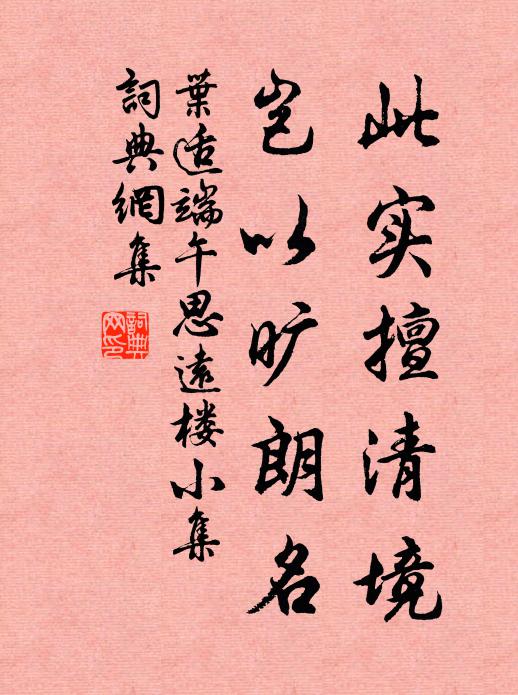 不虞發掘出幽沉，泣雨霏霏愁向夕 詩詞名句