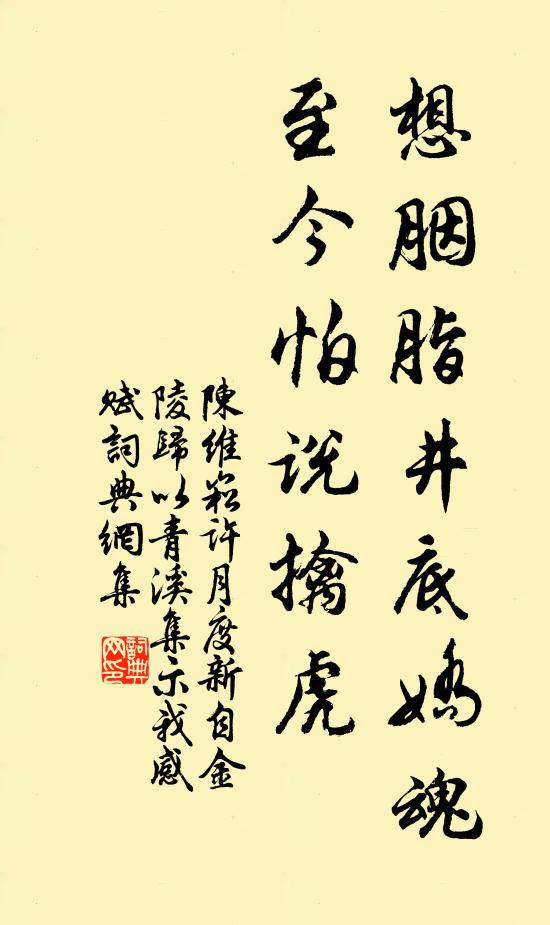 為部羅川何處好，笑言京洛總看來 詩詞名句