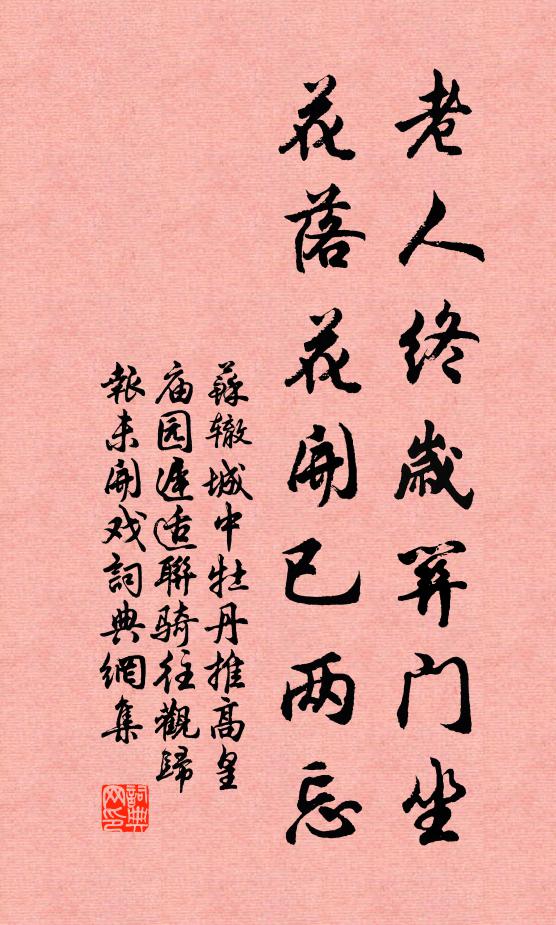 林密鳶不攫，穴深犬難逐 詩詞名句