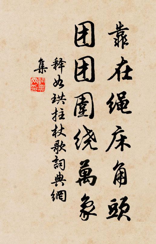 倉庚倉庚，集谷之苕 詩詞名句