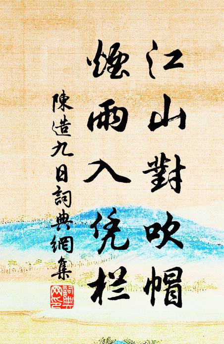 今年獻壽多歡笑 詩詞名句