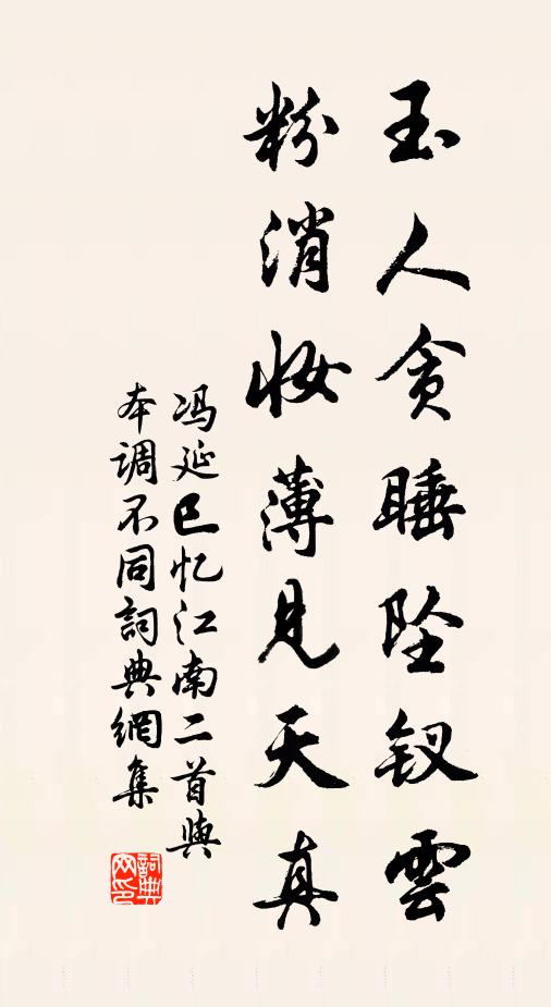 更賜金錢祠泰峙，寥陽前殿麗璇題 詩詞名句