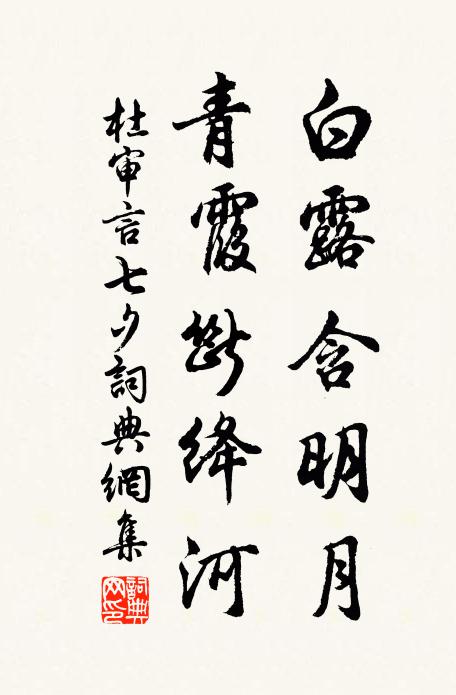 無錢可把撮 詩詞名句