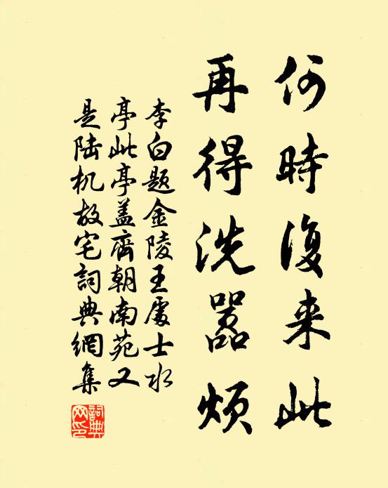 時送蕭蕭雨 詩詞名句