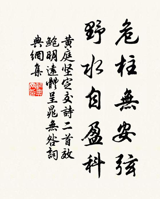 笑我年來渾潦倒,多情風月相關 詩詞名句