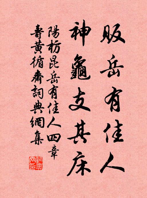 沚藻有餘芳,蘭舟坐明鏡 詩詞名句