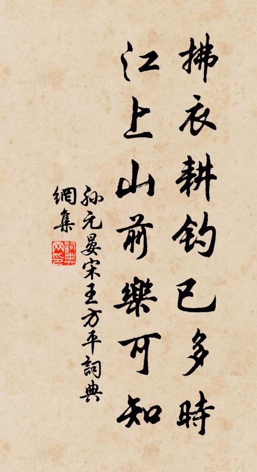 煙際遠舟俄已隱,天邊驚雁不成行 詩詞名句