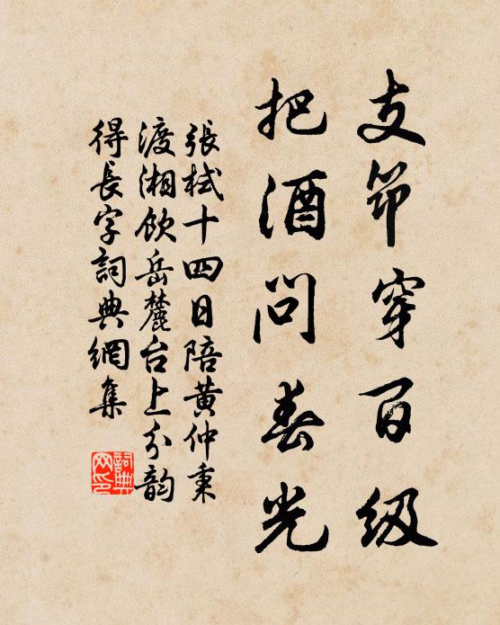 宴坐日過午,清陰猶未遷 詩詞名句