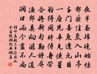 楊岐和尚贊原文_楊岐和尚贊的賞析_古詩文