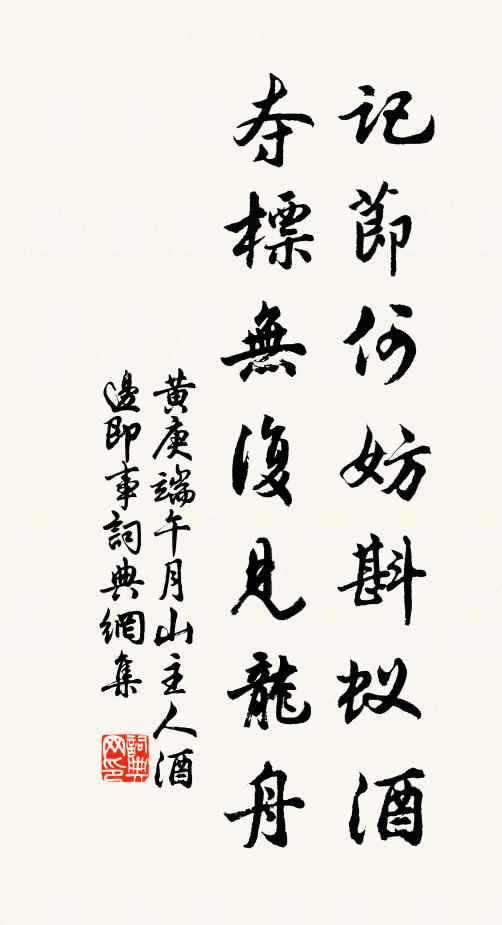 君看藜與藿，生意常草草 詩詞名句