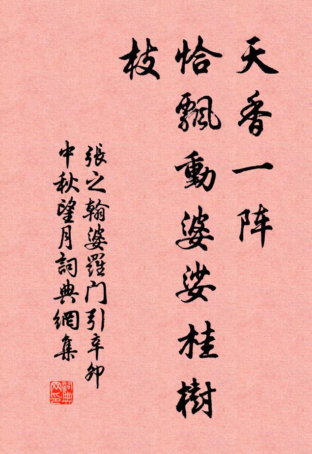 留其土華鑿為觥，何異商尊及周卣 詩詞名句